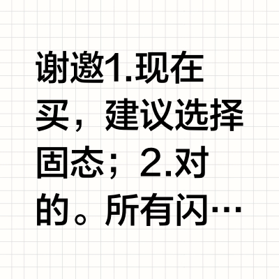 移动硬盘目前主流是固态的还是机械的？