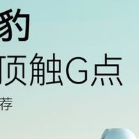 大人糖小海豹跳蛋实测：悦己至上的私密解压好物