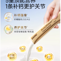 💡被inne因你大金条骨胶原液体钙圈粉了！