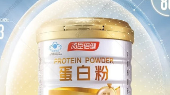 汤臣倍健蛋白粉：双旦送礼首选，给全家的健康守护