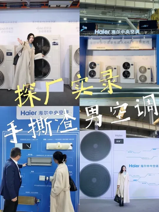 4.4Hz超宽屏中央空调，同开省电又静音
