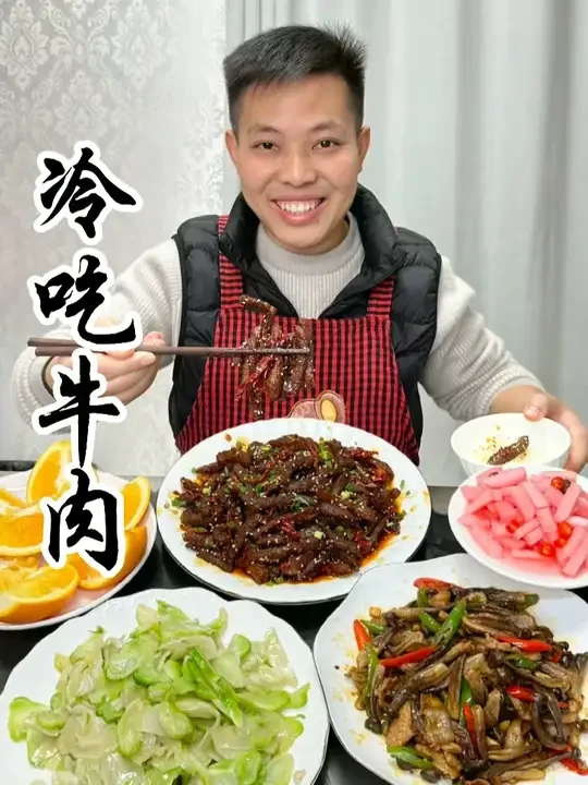 家庭#冷吃牛肉 的做法  非常好吃#美食教程