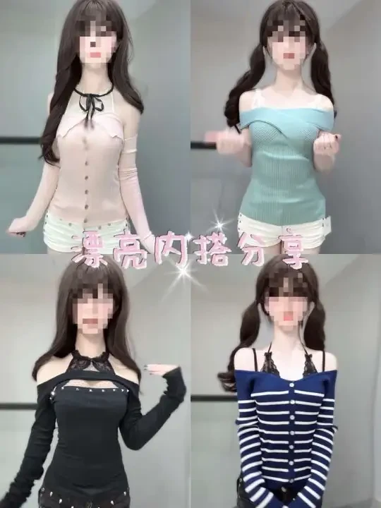 ˚.⊹ 漂亮内搭分享.⊹₊˚ #漂亮内衣 #好奇蜜斯 #叠穿内搭 #内搭 #法式内搭