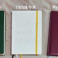 宝藏本子盘点｜📒自用好物分享