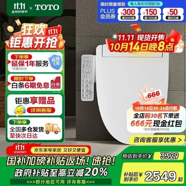 女性 / 老人必入！TOTO TCF3F260：国家补贴 + 妇洗 / 臀洗双模式，即热恒温，卫生又舒服