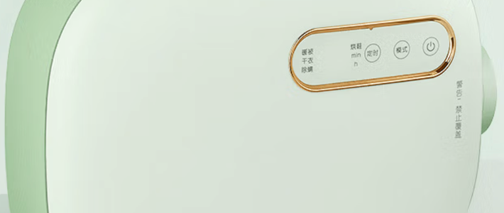 数码家电 篇零：格力暖被机：重塑家居干爽的微型气象系统