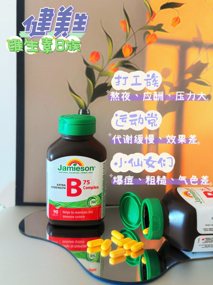 维生素/矿物质