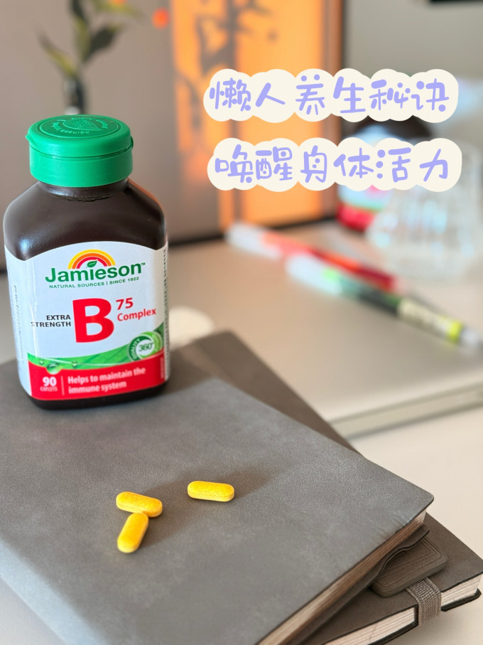 维生素/矿物质