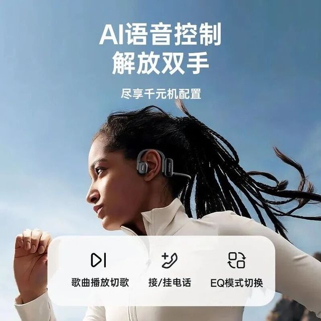 当高端品牌下卷市场，国货已经把骨传导耳机的价格，打得这么低了？音质还不输Airpods！