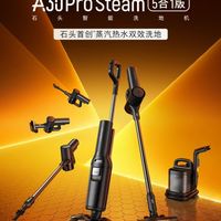 科技大扫除！石头A30 Pro Steam 5合1洗地机解锁洁净新体验