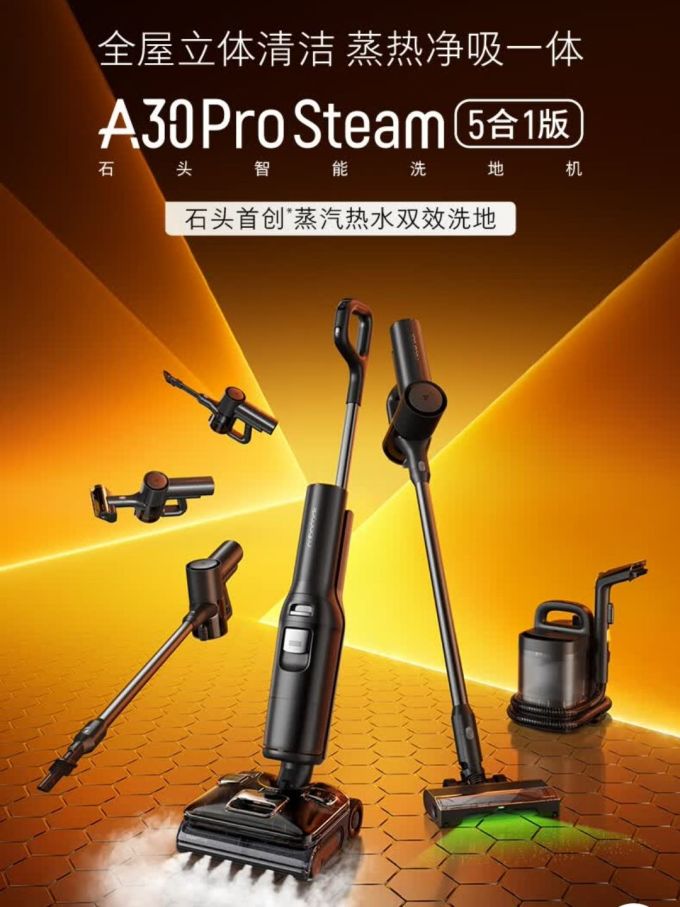 石头无线洗地机