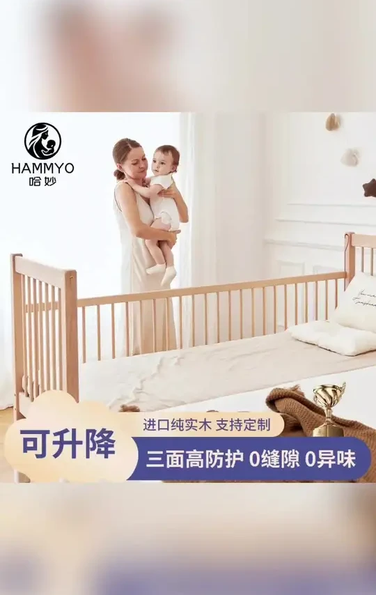 哈妙婴儿拼接床儿童实木床边加宽定制可调节护栏升降宝宝床边床 #哈妙拼接床 #婴儿床 #实木婴儿床 #婴儿拼接床