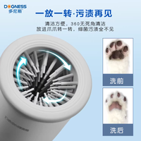 养宠人狂喜！多尼斯自动洗脚杯，再也不用追着擦狗爪了🐾