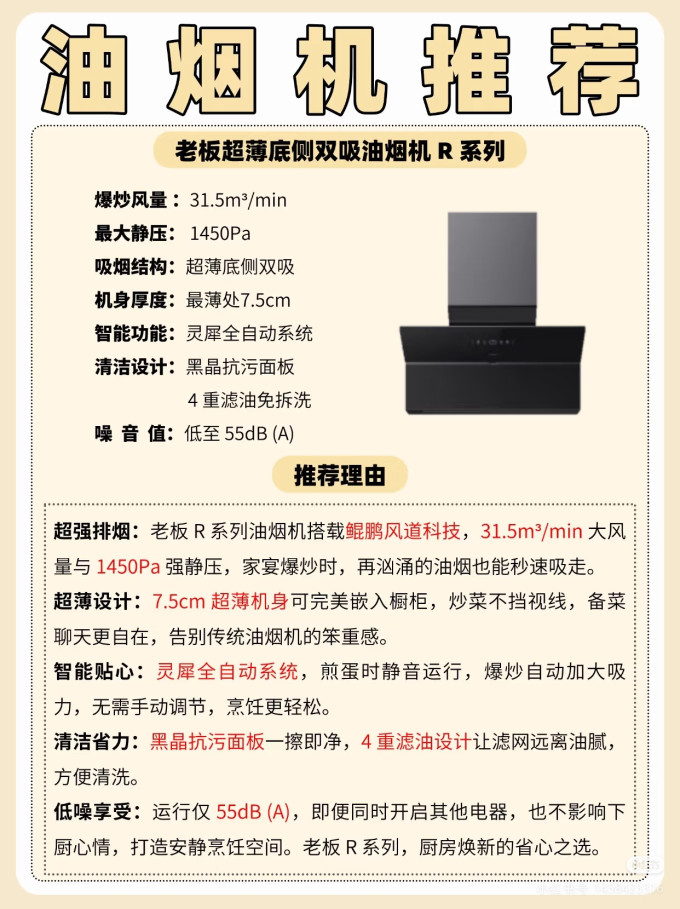 老板烟机灶具