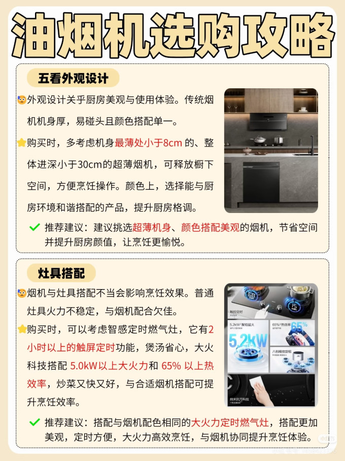 老板烟机灶具