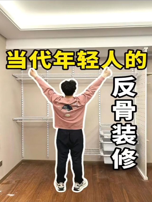木工气的直跺脚❗️一块洞洞板做衣柜😱
