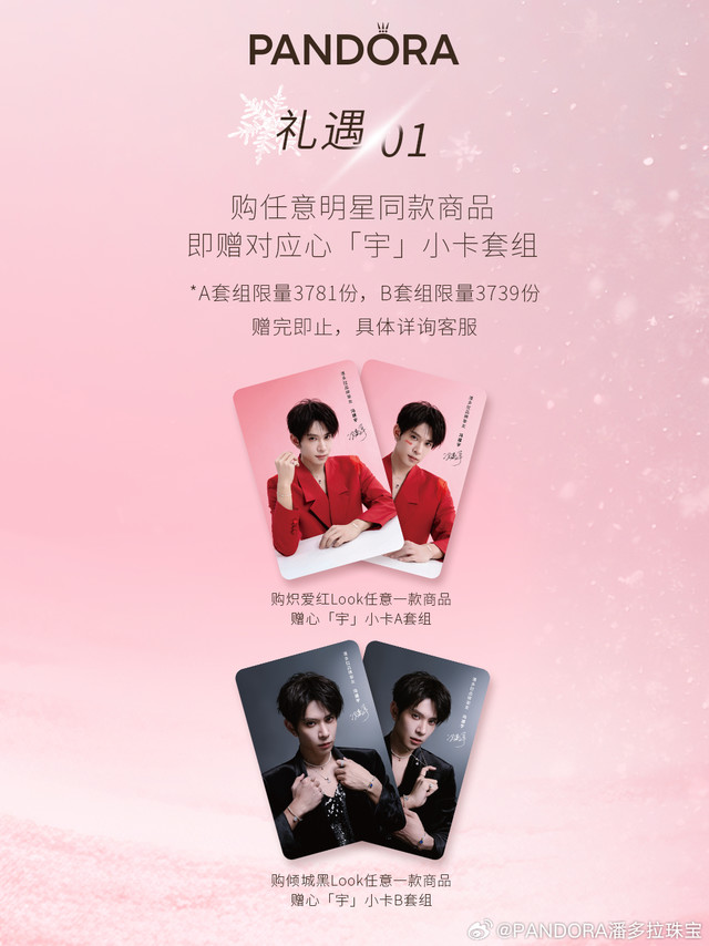 心怀宇宙，梦就无限闪耀！粉丝宝宝们，即刻前往潘多拉官方旗舰店和线下门店，解锁品牌挚友@冯建宇DTX 关于爱与梦的周边，让大宇陪你一起探索内心宇宙。实现美好心愿，给自己一份宇宙级闪耀：天猫：网页链接京东