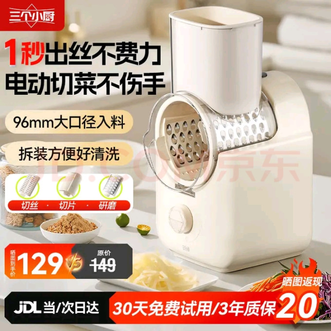 三个小厨绞肉机