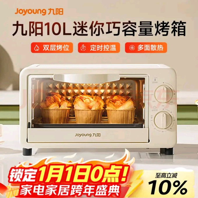 九阳电烤箱