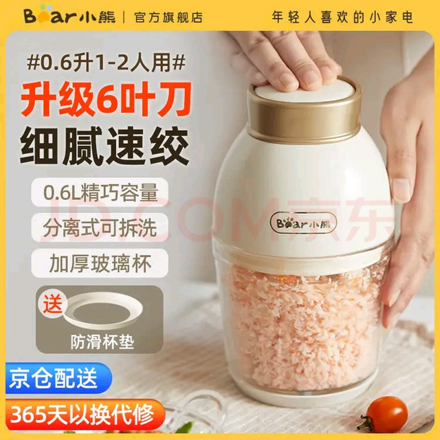 小熊绞肉机辅食机料理机 家用电动小型迷你宝宝婴儿辅食打泥神器