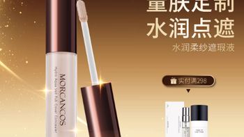 摩肯水润遮瑕液测评｜干敏皮瑕疵皮狂喜！黑眼圈痘印一键隐形✨