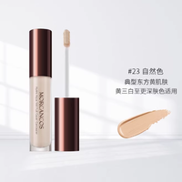 摩肯水润遮瑕液测评｜干敏皮瑕疵皮狂喜！黑眼圈痘印一键隐形✨