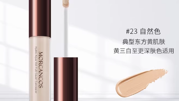 摩肯水润遮瑕液测评｜干敏皮瑕疵皮狂喜！黑眼圈痘印一键隐形✨
