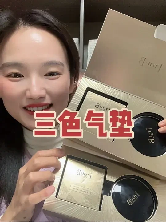 自然服帖不卡粉的三色气垫#气垫 #自然服帖