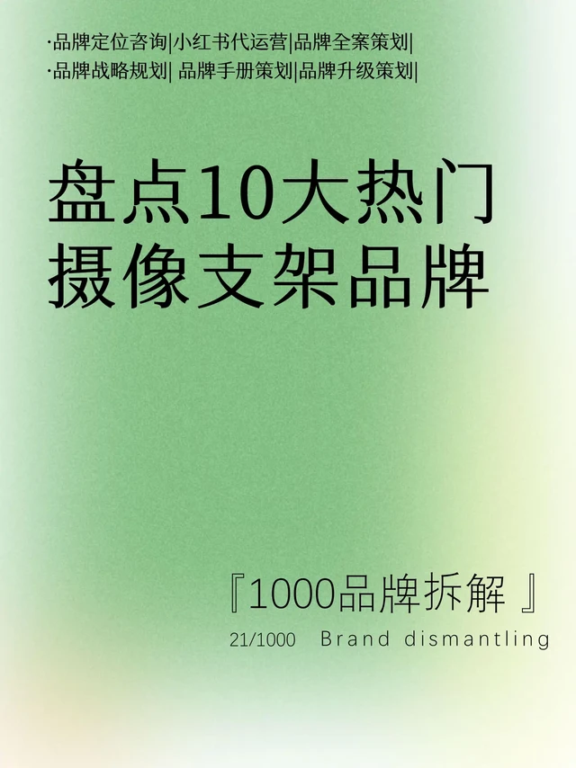 10大摄影摄像配件品牌盘点