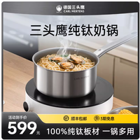 ✨宝妈必藏！这口德国三头鹰纯钛奶锅，承包我家三餐小确幸✨