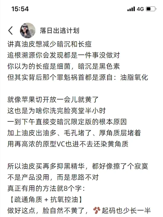 油皮想减少暗沉长痘，先搞清你的脸为什么黄