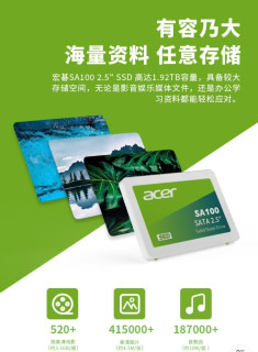 宏碁480G SSD，速度超快