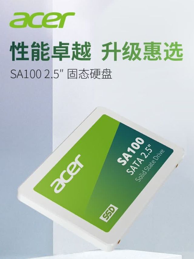 宏碁480G SSD，速度超快