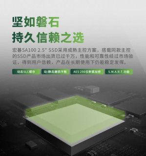宏碁480G SSD，速度超快