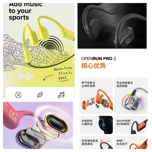 运动耳机怎么选四款常见耳机横向对比