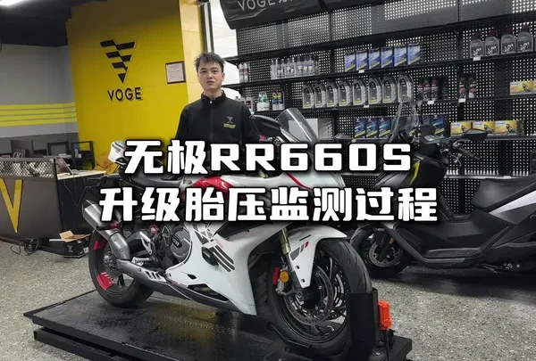 660升级胎压监测，扒胎+动平衡#无极售后