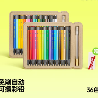 宝妈狂喜！这款可擦彩铅承包娃整个美术课🎨 免削换芯太省心