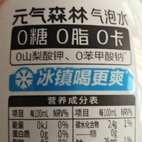 元气森林冰柠可乐：0负担畅饮体验