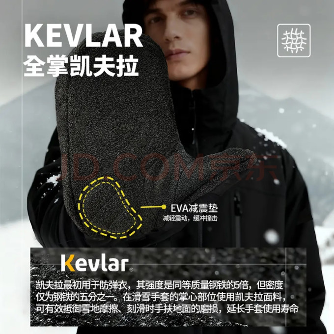 滑雪装备