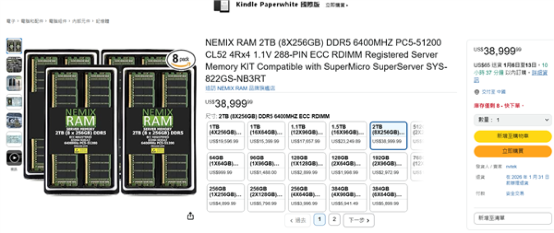 4TB DDR5内存要价近55万元!都能买辆雪佛兰跑车了