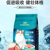 雷米高澳宝，猫咪的深海美味