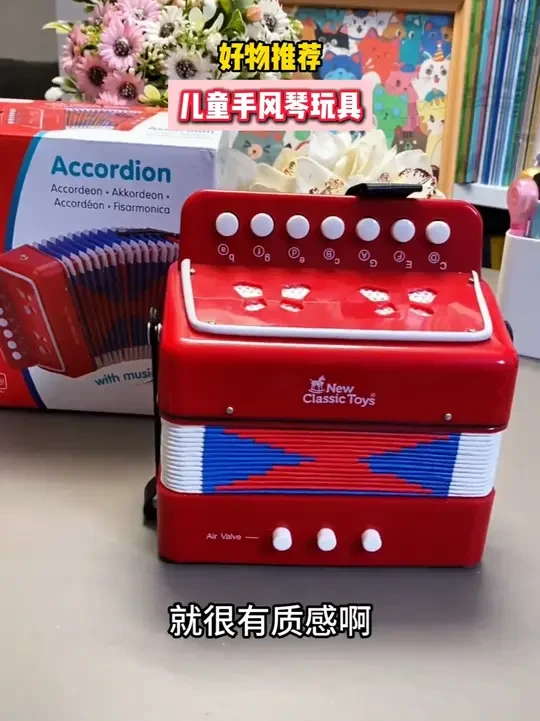 这个小手风琴真的太适合送给小朋友了！音质特别棒，又小众又很有质感的礼物！#乐器玩具     z