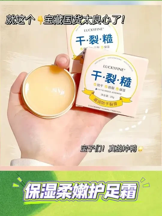 秋冬手脚干巴巴的，一定要试试这个，很滋润很好用！【升级款】手足滋润干裂膏脚后跟防干裂粗糙脱皮修护保湿柔嫩护足霜  #干裂膏#滋润保湿  #滋润 #护足霜 #保湿