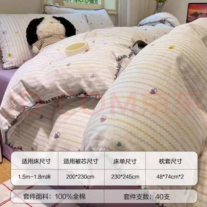 无印良品床品件套