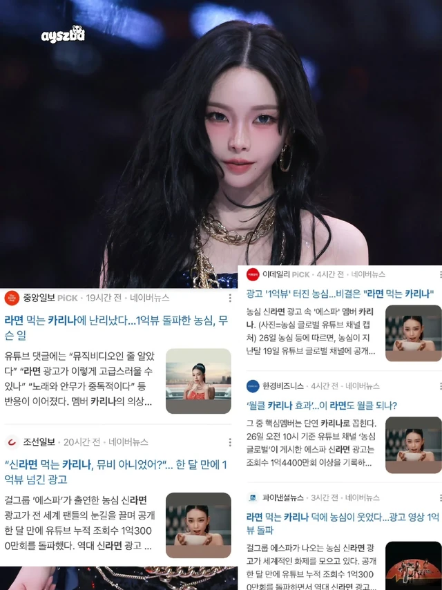 完全karina效应，辛拉面破亿！就这个1带3爽