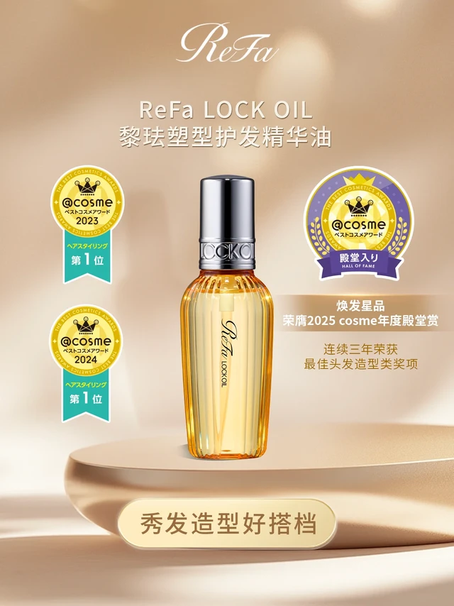 焕发星品，荣登2025cosme年度殿堂赏🎉