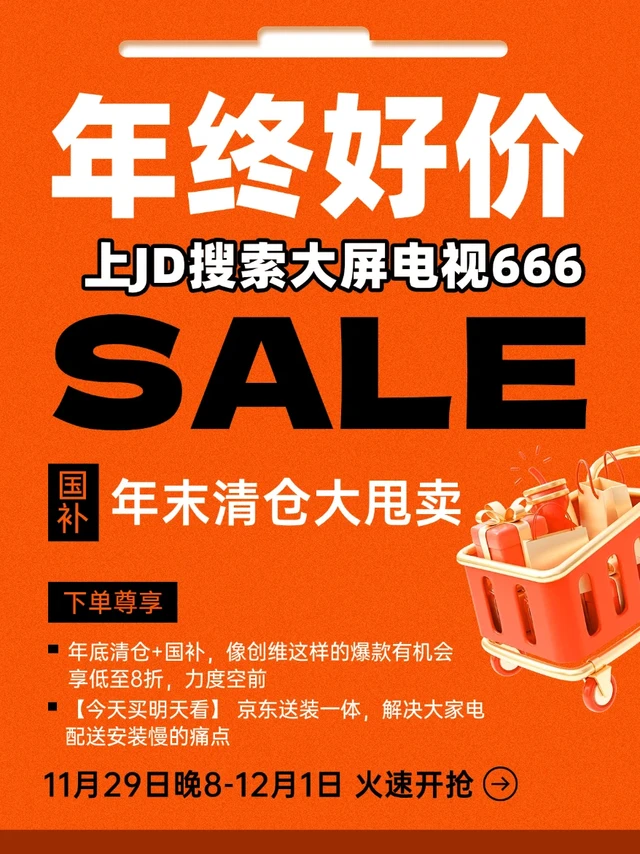 电视选购3步定乾坤这份攻略让你不花冤枉钱