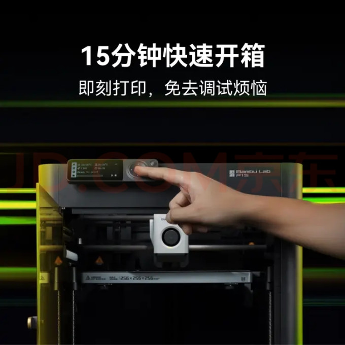 拓竹3D打印机