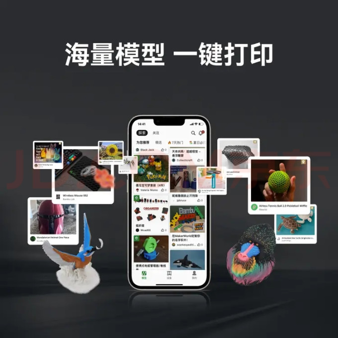 拓竹3D打印机