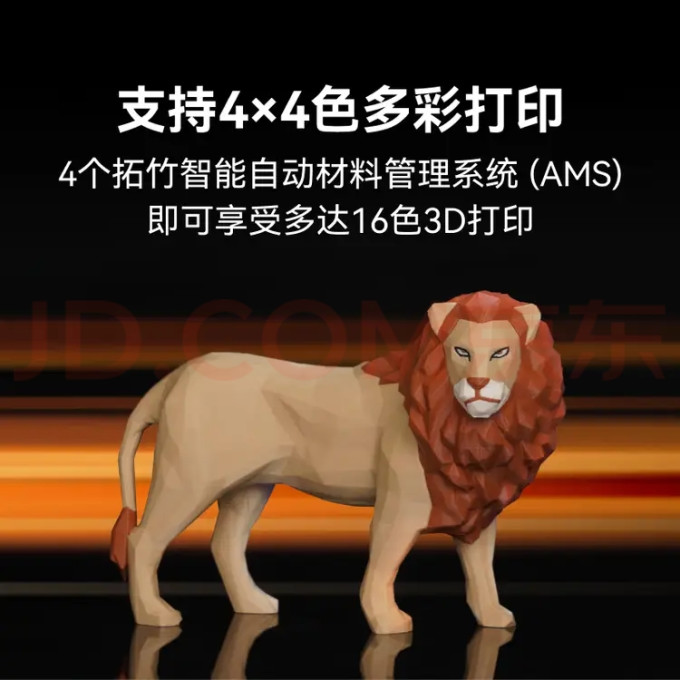 拓竹3D打印机
